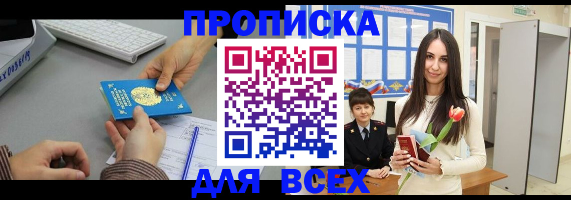 временная регистрация адрес в Сафоново