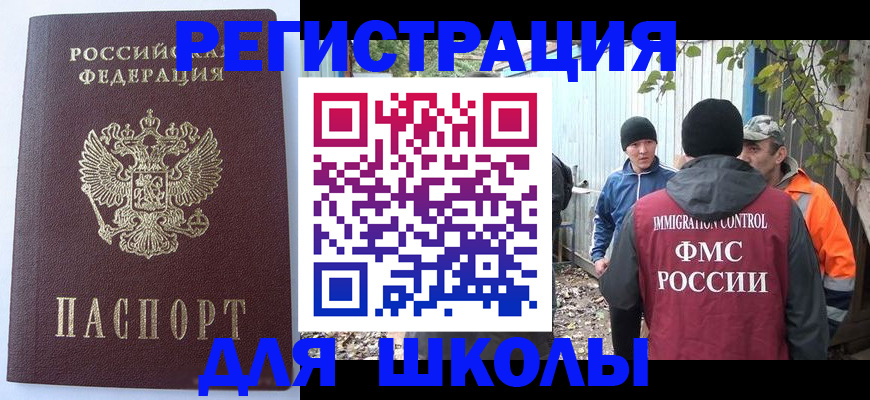 прописка штамп в Сафоново